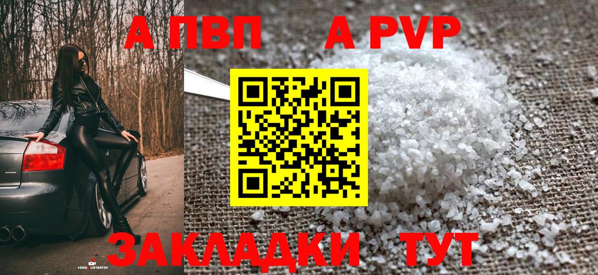 A PVP крисы CK  A PVP  Вход с VPN  Александров  A PVP СК КРИС  Альфа ПВП СК КРИС 