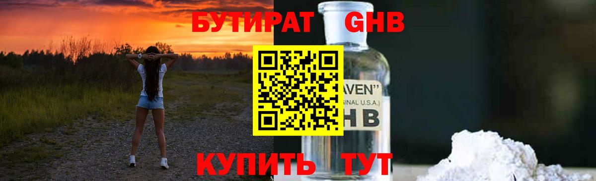 БУТИРАТ буратино  Вход с VPN  БУТИРАТ  Александров 