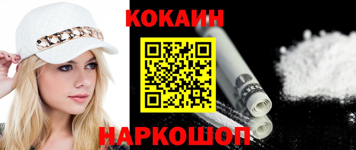 Кокаин Columbia Александров