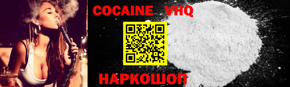 Александров  КОКАИН  Вход с VPN  КОКАИН Боливия  Кокаин Перу 