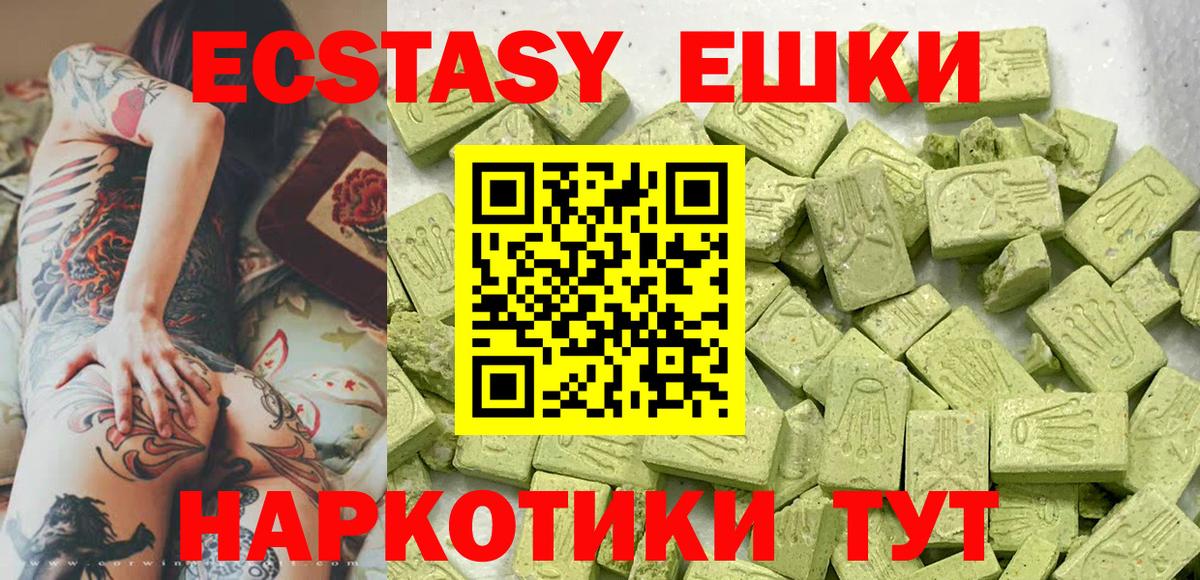 площадка Telegram  Экстази XTC  Вход с VPN  даркнет сайт  ссылка на мегу зеркало  Александров  Экстази круглые 