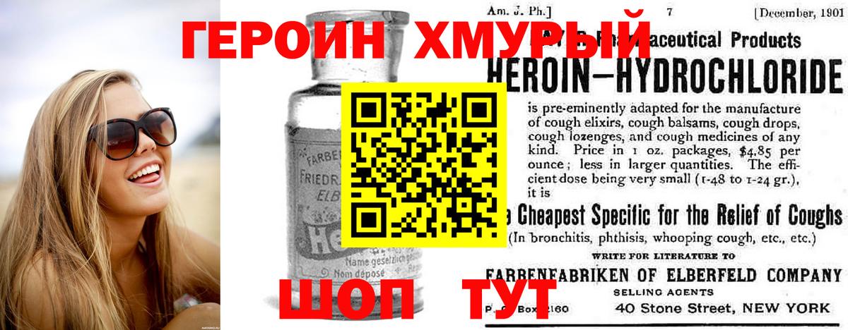 ГЕРОИН Афган Александров
