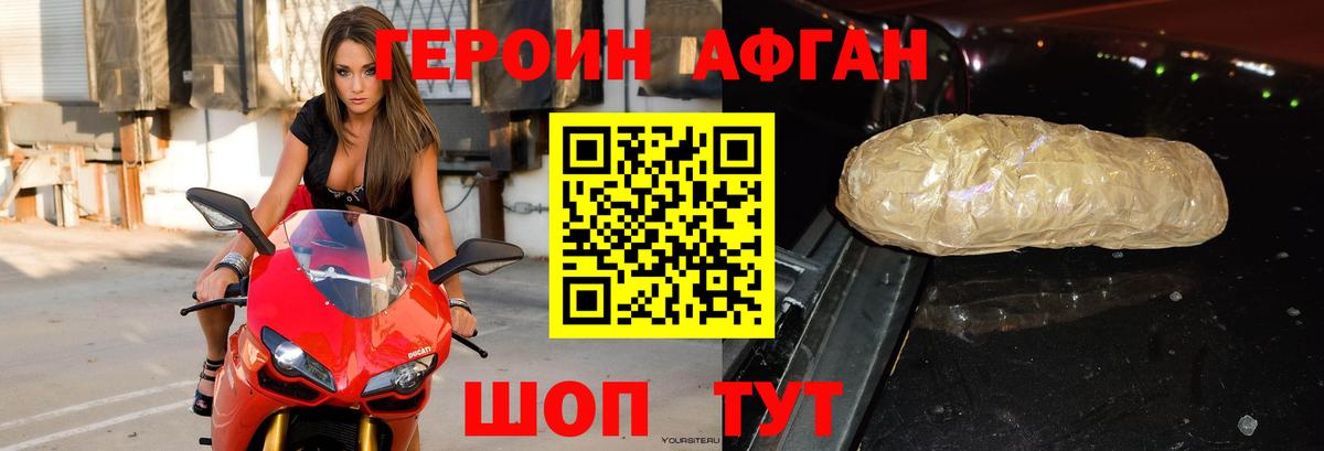 Героин  Вход с VPN  Александров  Героин хмурый 