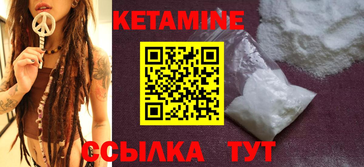 КЕТАМИН ketamine  КЕТАМИН ketamine  Александров  Вход с VPN 