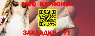 меф Новозыбков