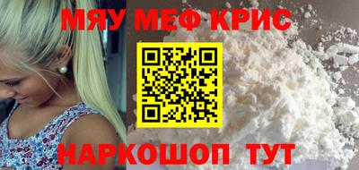 меф Новозыбков