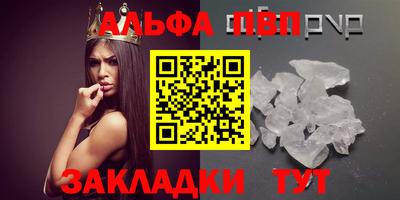 меф Новозыбков