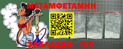 меф Новозыбков