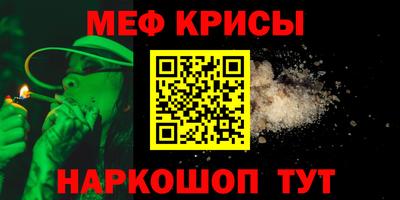 меф Новозыбков