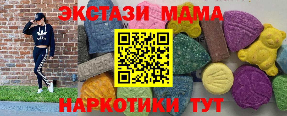 MDMA crystal  Вход с VPN  МДМА Molly  Александров 