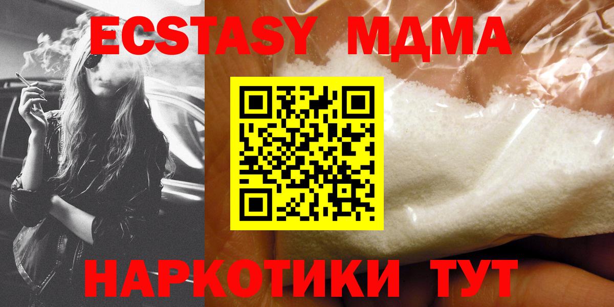МДМА Molly Александров