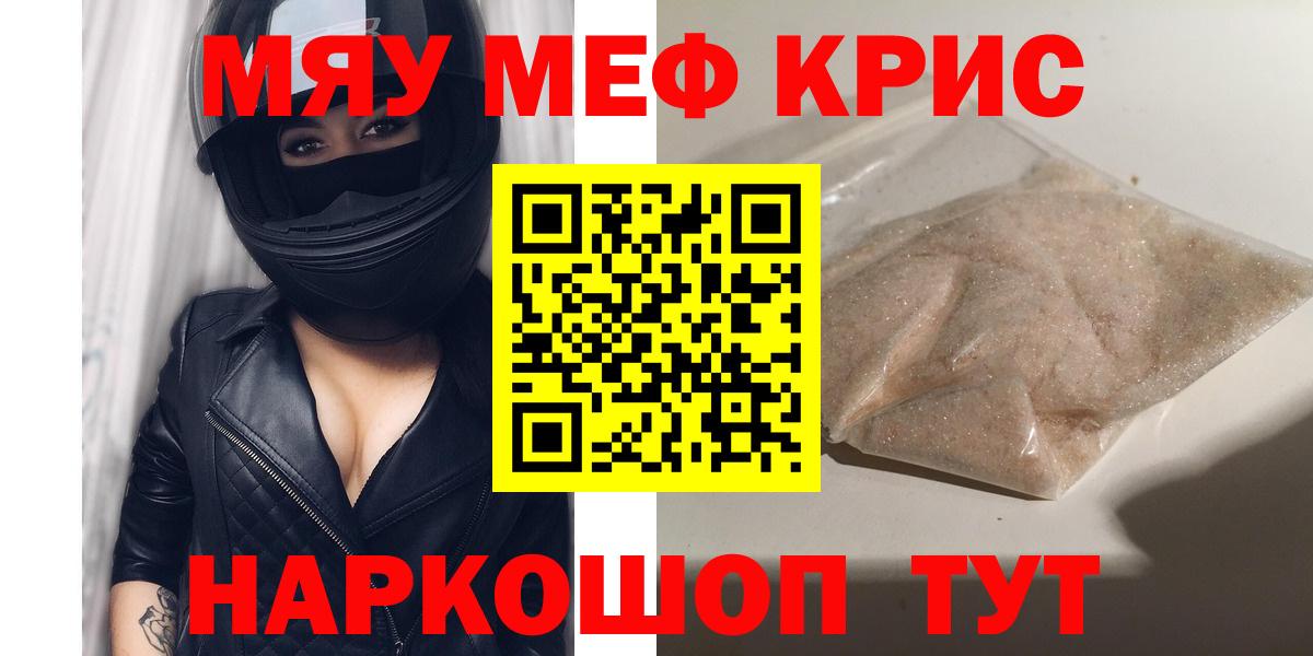 МЕФ  МЕФ  Мефедрон 4 MMC  Александров  МЕФ кристаллы  hydra сайт  Вход с VPN 
