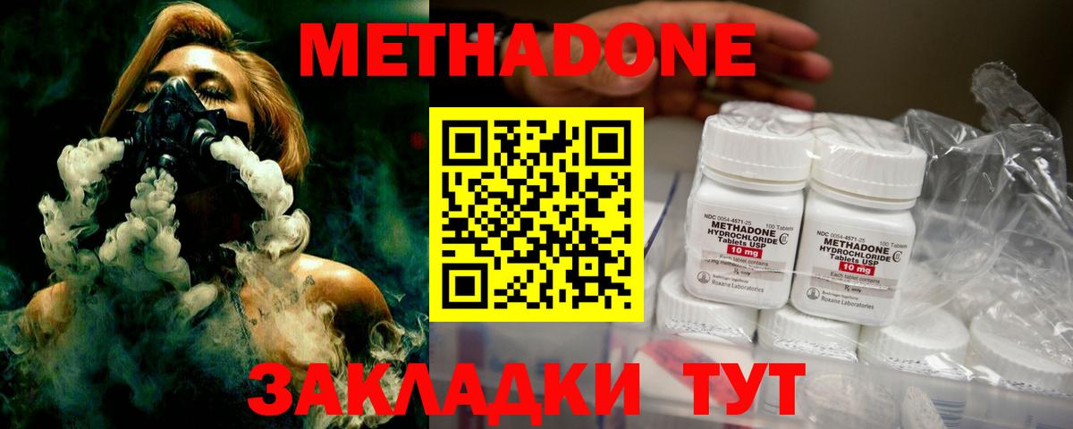 маркетплейс как зайти  МЕТАДОН кристалл  Вход с VPN  Александров 