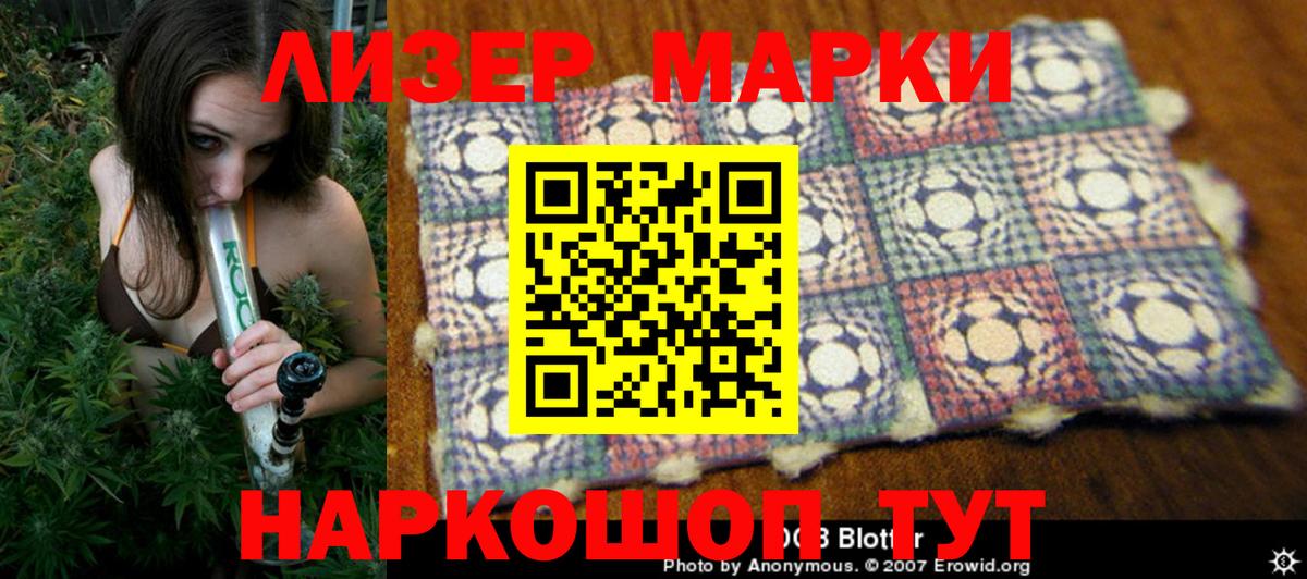 Марки 25I-NBOMe 1,8мг Александров