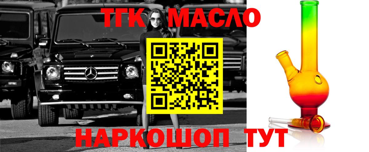 Александров  Дистиллят ТГК жижа  как найти закладки  Дистиллят ТГК гашишное масло  Вход с VPN 
