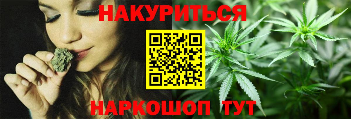 Каннабис SATIVA & INDICA  Каннабис White Widow  Бошки Шишки конопля  Александров  Вход с VPN 